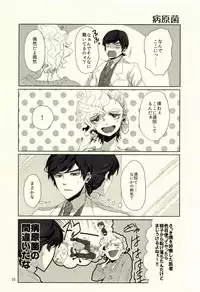 (J.GARDEN 37) [Chicken Omhaya Fullcourse (Om-Hayashi)] Unmei no Omae to Deatte Ore no Junjou Zuru Muke da!