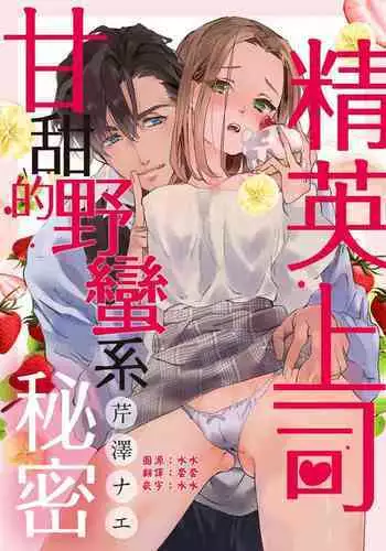 枝垂萤婊堕·下（K记翻译）