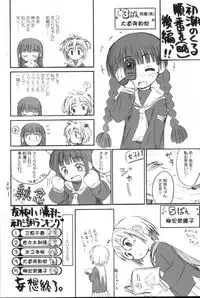 (C67) [Jido-Hikki (Kokekokko Coma)] Cherry Season 2 (Cardcaptor Sakura)