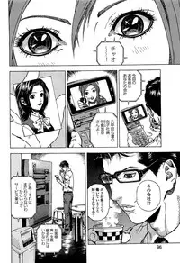 [U-Jin] Angel - The Women Whom Delivery Host Kosuke Atami Healed ~Season II~ Vol.02