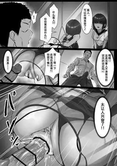 [Pz Yatai (pz-x)] JK Ojou-sama no Real Dasshutsu Game 3 - Okaa-san Hen | JK大小姐的密室逃脱游戏--母亲编 [Chinese]