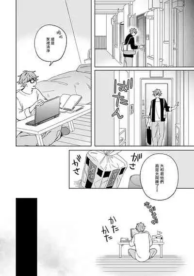 [Koyama] Kogitsune Shishou wa Hekotarenai!!! | 小狐狸老师永不气馁!!! 2-3 [Chinese] [Digital]