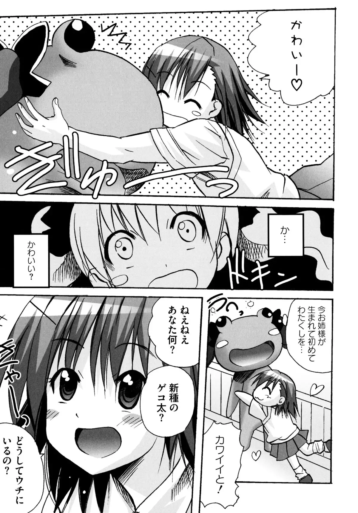 とある絶倫な超責妹嬢