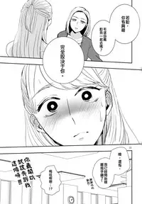 (C90) [TETRA (Amano Shuninta)] Fubin Joushi to Furin Jouji [Chinese] [沒有漢化]