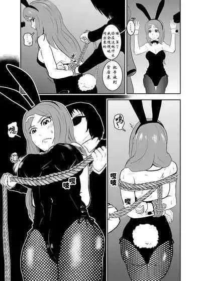 [Tonten] Sennyuu Shitara Hobaku Sare Chaimashita. [Chinese] [有条色狼汉化]