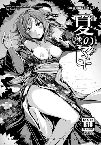 (C86) [WindArTeam (WindArt)] Natsu no Maki (Love Live!)