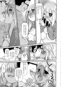 [Midori no Rupe] Ibitsu no Sonogo Ch. 2 (COMIC Tenma 2015-12) [Chinese] [LJY个人汉化]