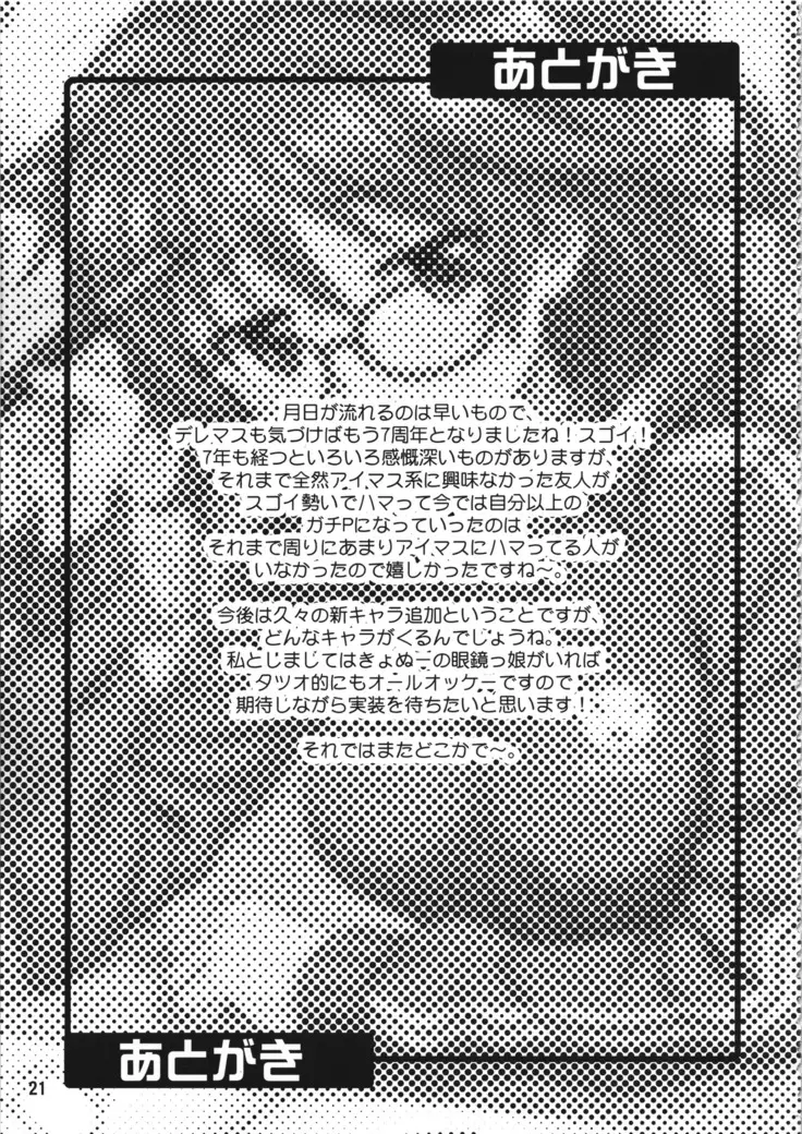 Mandol Katsudou Nisshi Ni | 만화돌 활동 일지 2