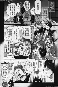 [Ikuyasu] Hatsujou Kemono Hiyori | 發情野獸日和 [Chinese]