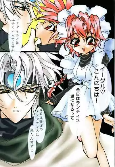 [Momoshiki club] Cool Breaker (Magic Knight Rayearth)