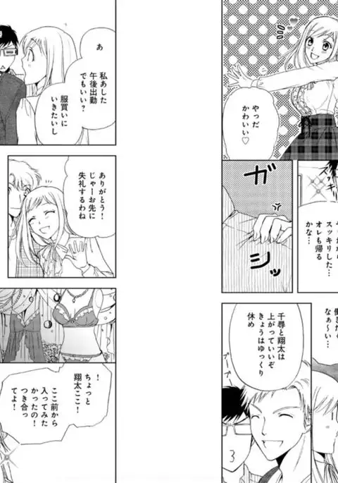 Sonna ni Ookii no Irenaide ★ Onna no Karada ni Natta Ore 5