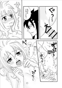 [Cashew] Kare wa Otona? (Fairy Tail)