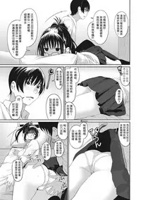 [Ryoh-zoh] Rarefure Ch. 1-12 [Chinese] [粵語]