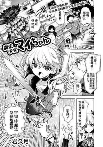 私の秘密は刺激的