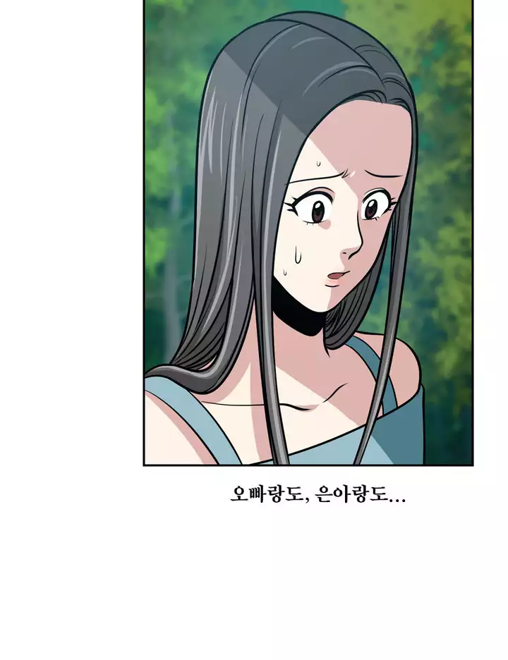 Do you Want to Change Partners Ch.0-30