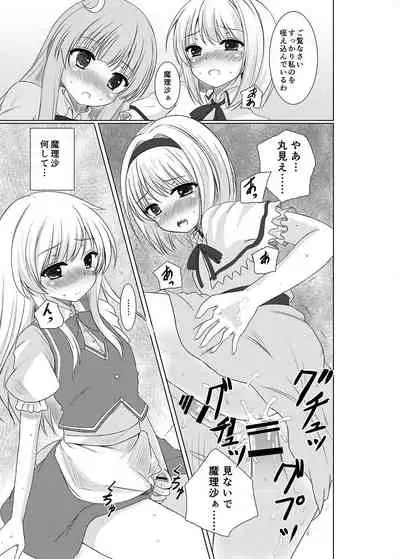 [Aki no Yonaga ni Yoiyami ni (Nagatsuki Rio)] Josou Shounen Tachi no Hyakunensai [Digital]