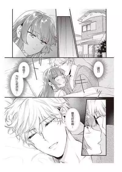 Densha de, Jugyou. Sensei to. | 在电车里，上课。和老师。1-9 end