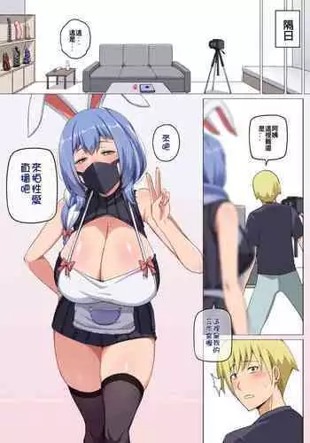 [Darkmaya] 沙花叉に風呂に入らせて大作戦 part2 (沙花叉クロヱ) [無修正]