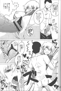 (C84) [Honey Bump (Nakatsugawa Minoru)] Shijou Saikyou no Doukyuusei Fuurinji Miu (History's Strongest Disciple Kenichi)