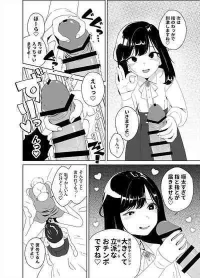 Anata no o Tete de Watashi no Kokan ga ff