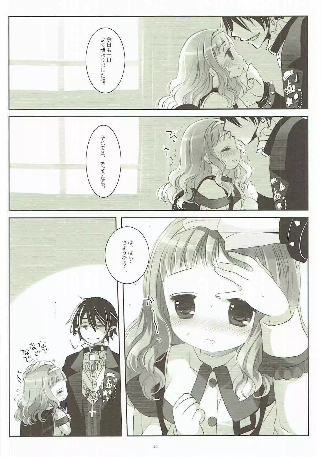 Inu no Engi no Renshuu tte Damasarete Choukyou Sareru JS Ojou-sama Kawaisou