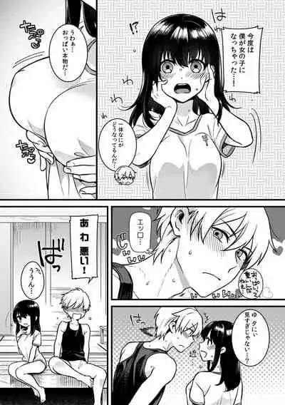 [Akai Yoru] 
