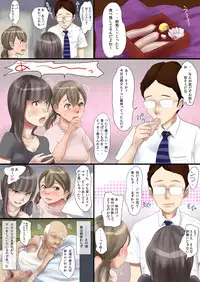 [n b g] Mesu Mago - Inran Oyako to Zetsurin Ojiisan ga Nuppori Zupozupo Hentai Koubi