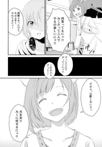 (C94) [Megabox (Meganei)] Idol no Iru Sekai -DereMas Soushuuhen- (THE IDOLM@STER CINDERELLA GIRLS)