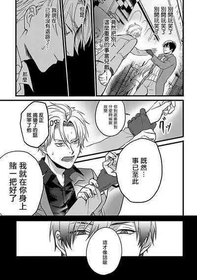 Hebi to Hoshikuzu | 蛇与群星 Ch. 1-3