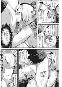 COMIC HOTMiLK Koime Vol. 7 [Digital]