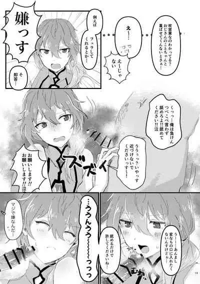 L.O.S.E. へんたいおじさんとしいなのえろほん