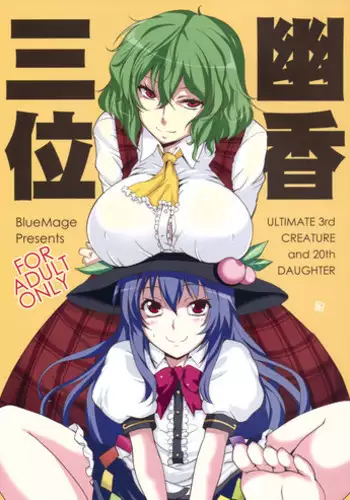 Yuuka to Midsummer no Asedaku Office SEX | 在盛夏和优香在办公室里做场淋漓的爱