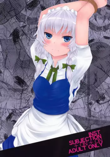 (Aka no Hiroba 2) [Inst (Interstellar)] Atogaki Bon (Touhou Project)