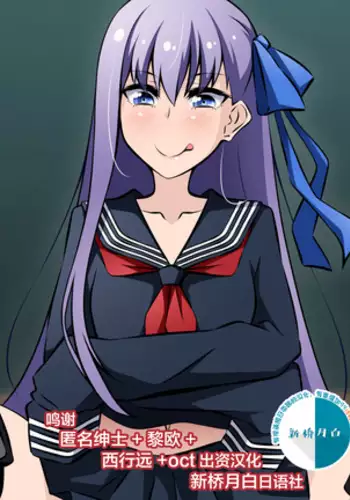 School Melt