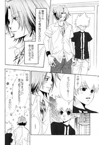 [CACAO (Atene)] TSUNA MANIA (Katekyoo Hitman REBORN!)