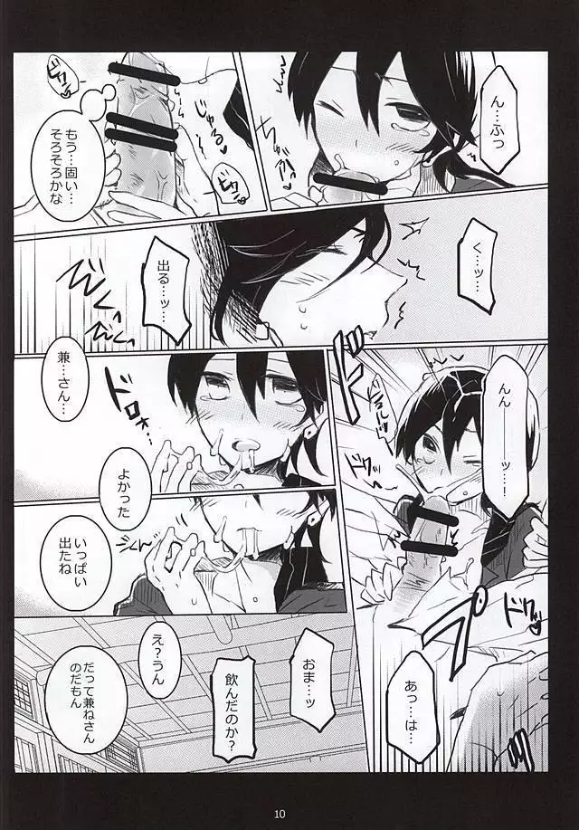 お手伝いなら任せて
