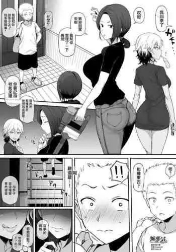 [Terasu MC] Twitterにうｐしたボーイッシュ高身長スポーツ女子の絵のNTR視点絵