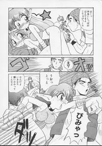 (C54) [Itaba Tatamiten (Itaba Hiroshi)] Nisemono 3 (Pretty Sammy, Nurse Angel Ririka SOS, Samurai Spirits)
