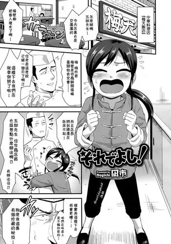 [Nagi Ichi] Matsuri de Ranchiki Donjarahoi (Koushoku Shounen Vol. 07) [Chinese] [不要誤會我不是針對你啊我是說在座的各位都是漢化紺] [Digital]