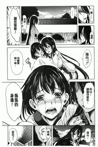 [Yabitsu Hiro] 淫らな膣にされたから [Chinese] [黑暗掃圖]