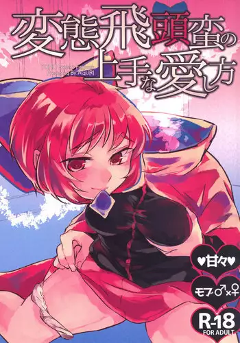 Jumai no Yuki-chan | 表妹夕辉酱