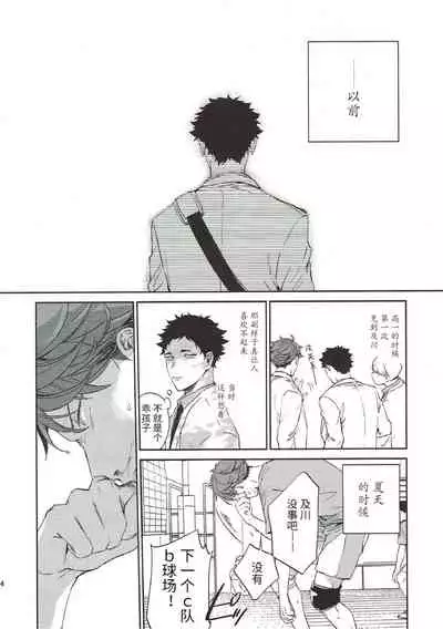 横浜の男