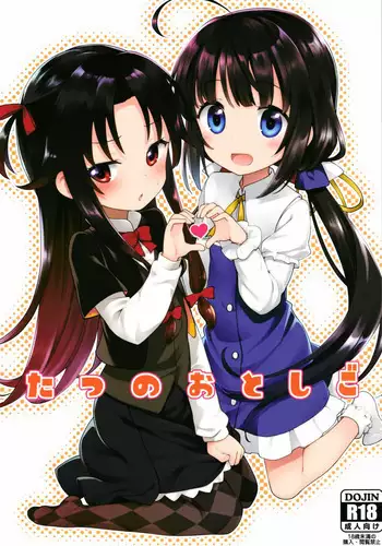 [Rotary Engine (Kannazuki Motofumi)] All-Rounder no Oshigoto! (Ryuuou no Oshigoto!) [Chinese] [残碑日月个人汉化] [Digital]