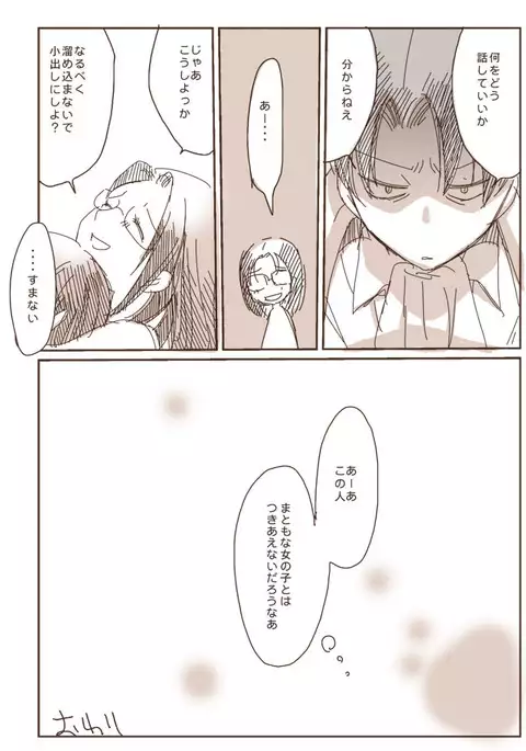 哭く女哭く男
