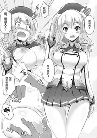 (C89) [Once Only (Momofuki Rio, Nekoi Hikaru)] Shinkai no Musume ga Nikushokukei! (Kantai Collection -KanColle-) [Chinese] [新桥月白日语社]
