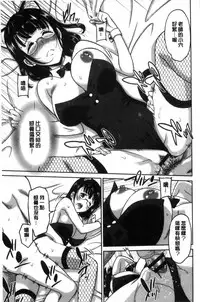 [Otono Natsu] Hataraku Onnanoko [Chinese]