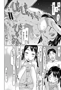 [EB110SS] Kono Ato Ojisan ga Oishiku Itadakimashita