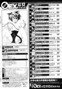 COMIC 0EX Vol. 12 2008-12