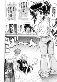 (C62) [Riroland (Kuuya, Satomi Hiroyuki)] Love Communication (Keroro Gunsou, Mahoromatic)
