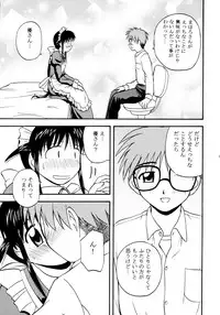 (C63) [G-SCAN CORP (Satou Chagashi)] Mahological (Mahoromatic)